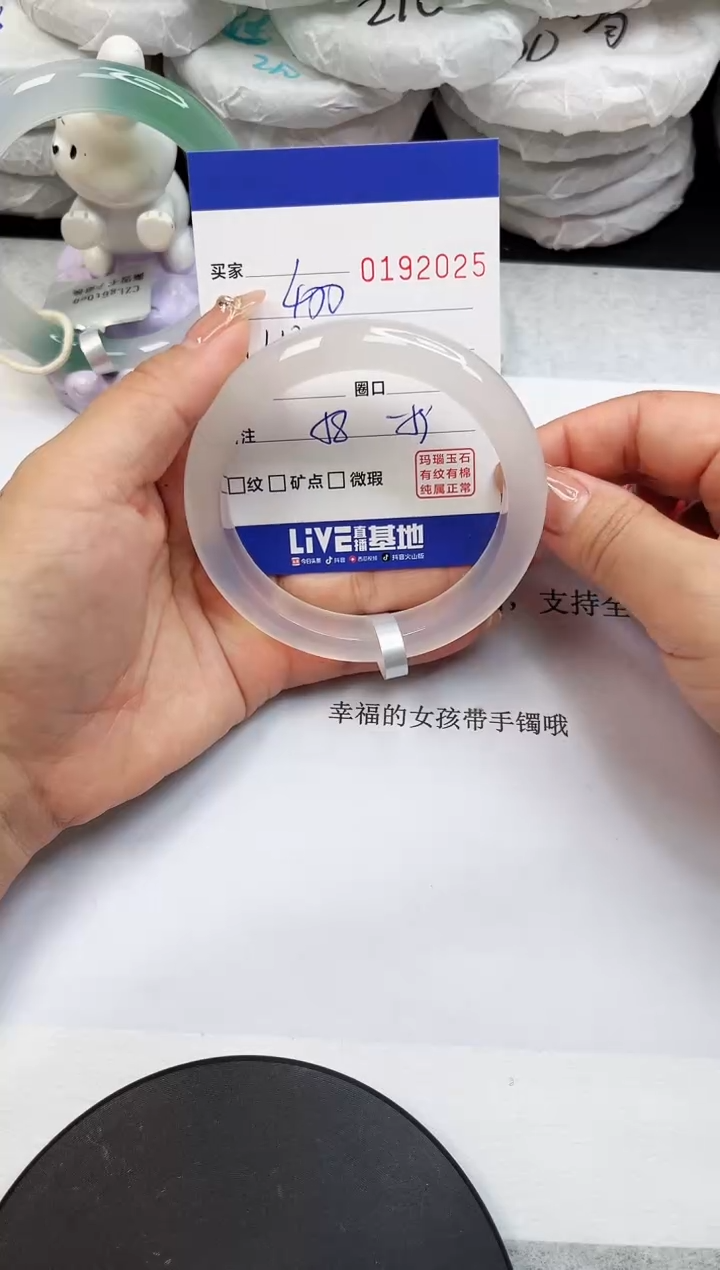 【闪购商品】玛瑙/玉髓手镯未镶嵌2025