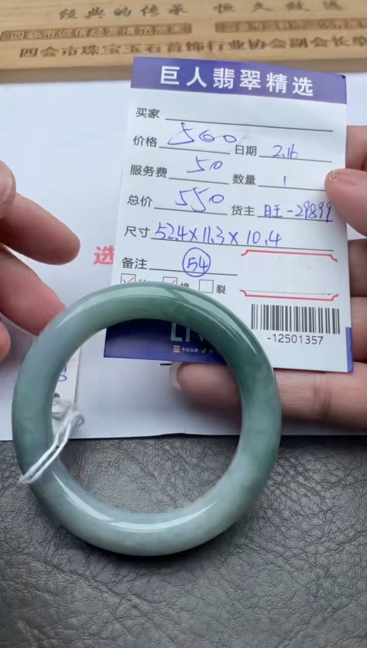 【闪购商品】翡翠颈饰未镶嵌手镯-12501357