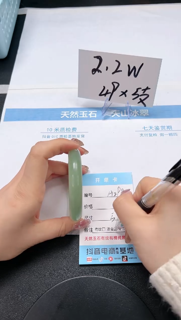 【闪购商品】石英质玉手镯未镶嵌A298-57