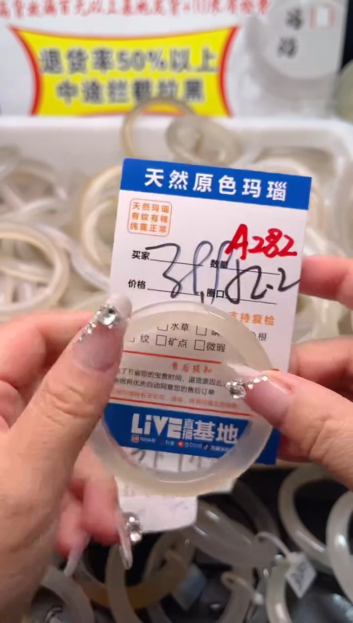 手镯玛瑙/玉髓未镶嵌A282