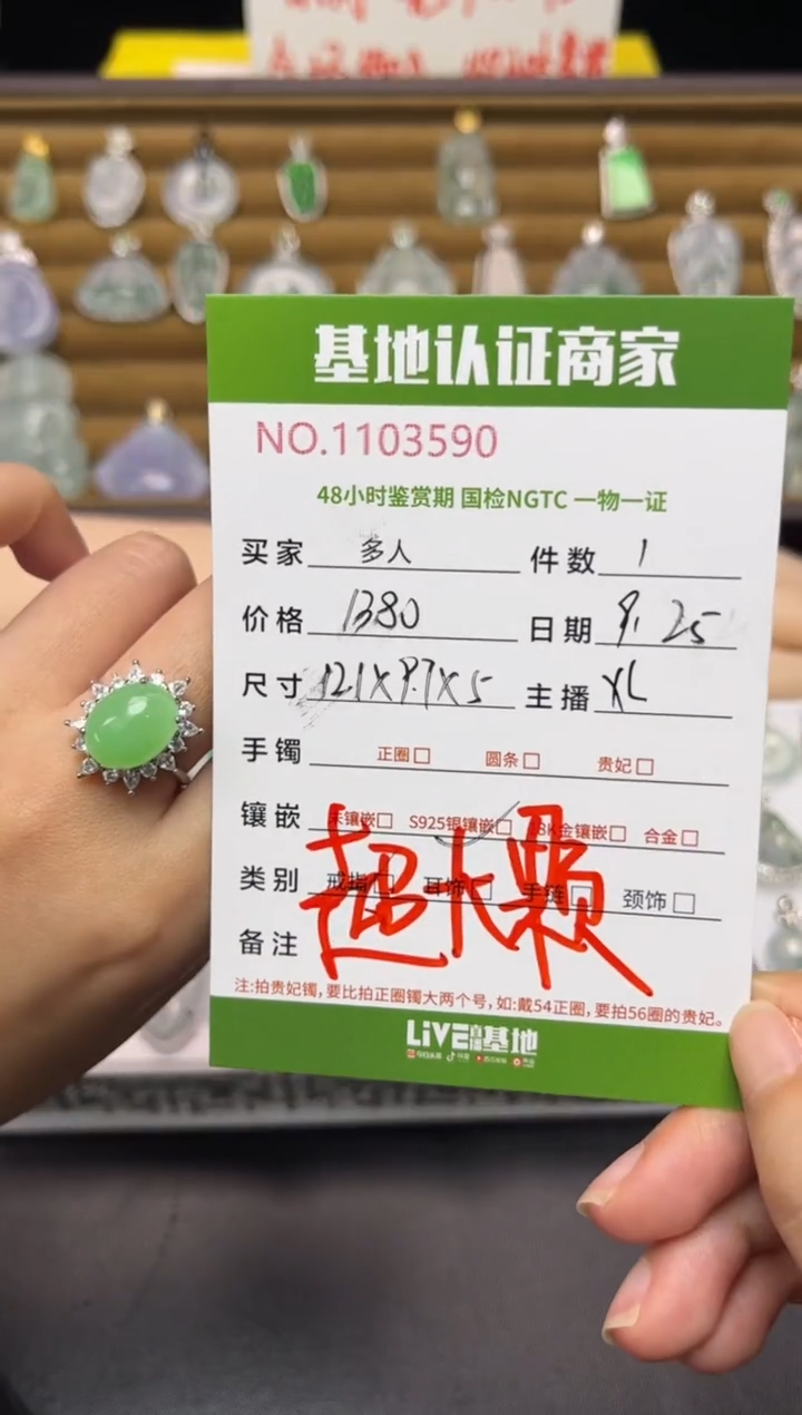 银S925镶嵌戒指翡翠多人