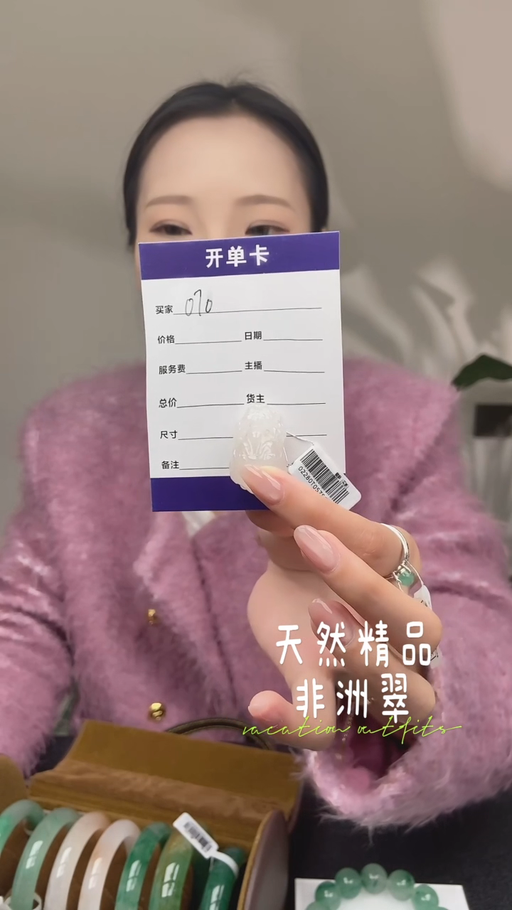 【闪购商品】石英质玉吊坠(不含链)未镶嵌070