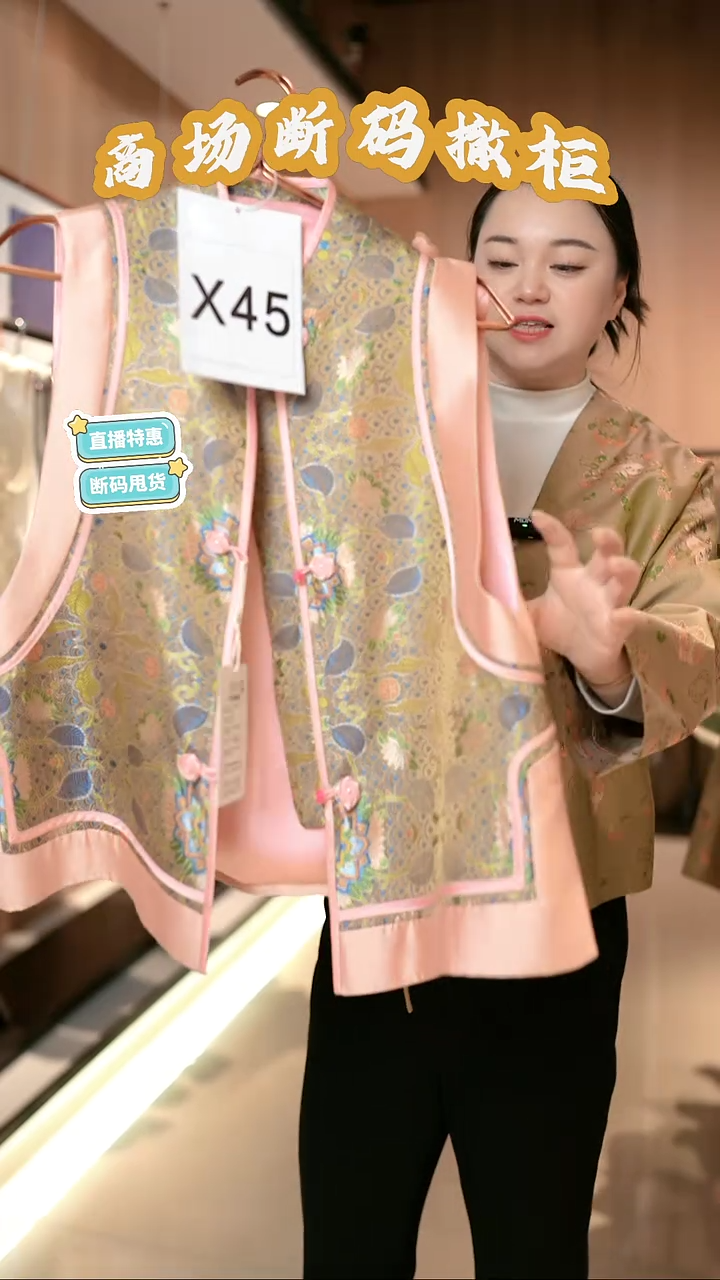 X45 L码 新中式国风