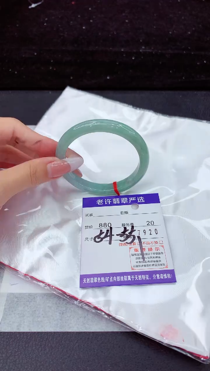 翡翠手镯未镶嵌1
