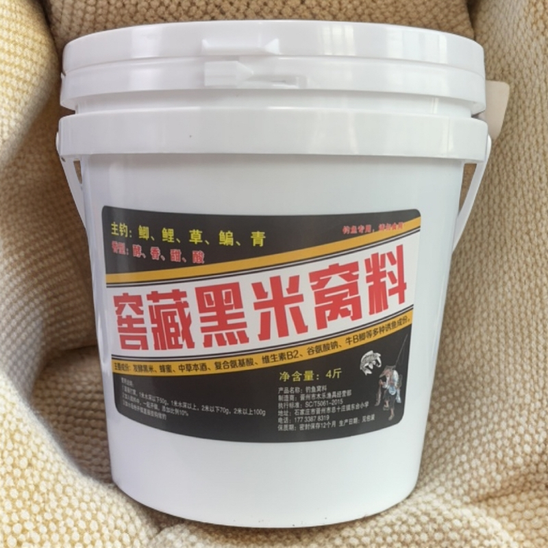 纯黑米酒曲发酵窝料酒米适用于鲫鱼鲤鱼草鱼鳊鱼青鱼野钓