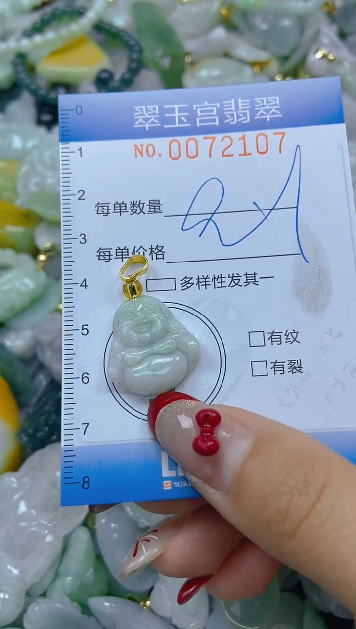 【闪购商品】翡翠颈饰未镶嵌闪购0072107