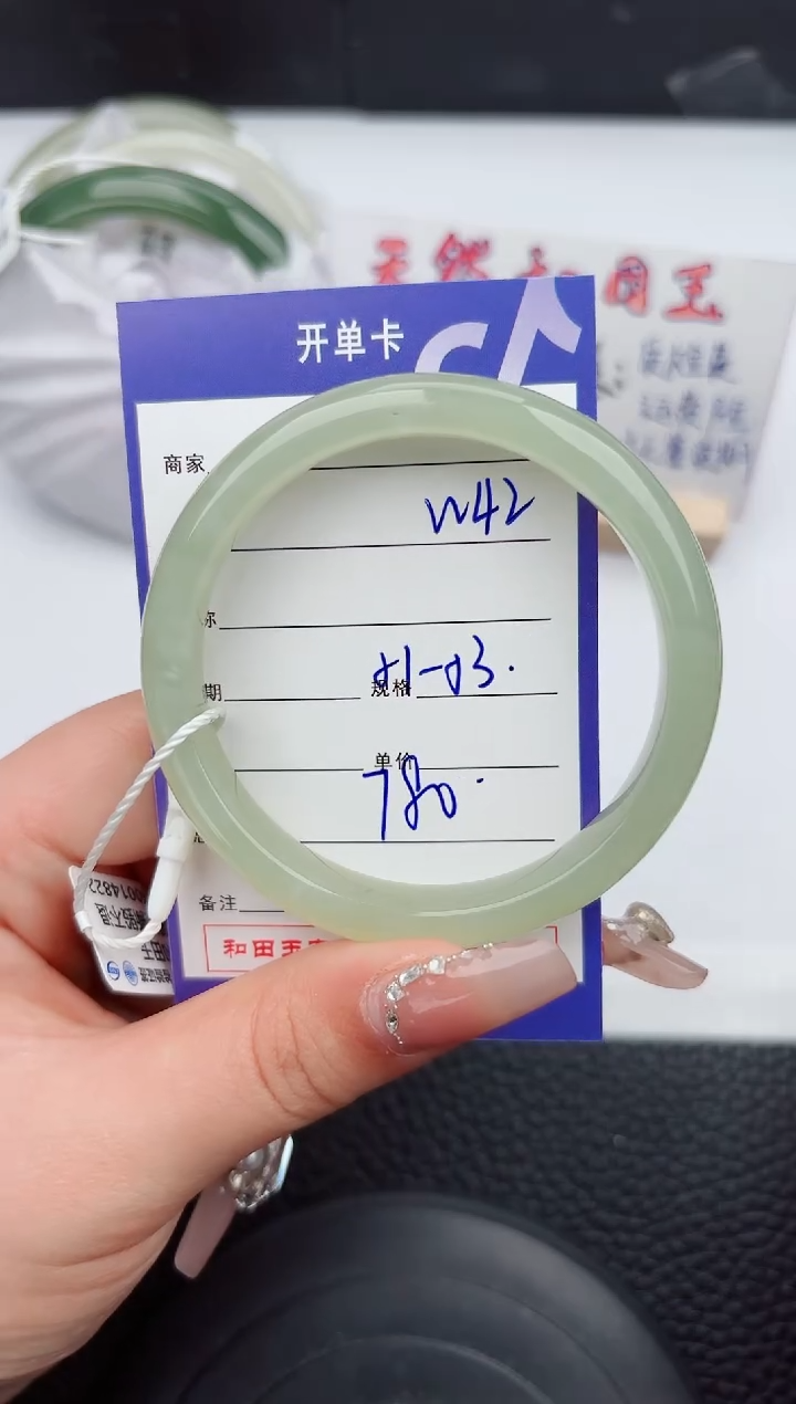 【闪购商品】和田玉手镯未镶嵌42微色差T1