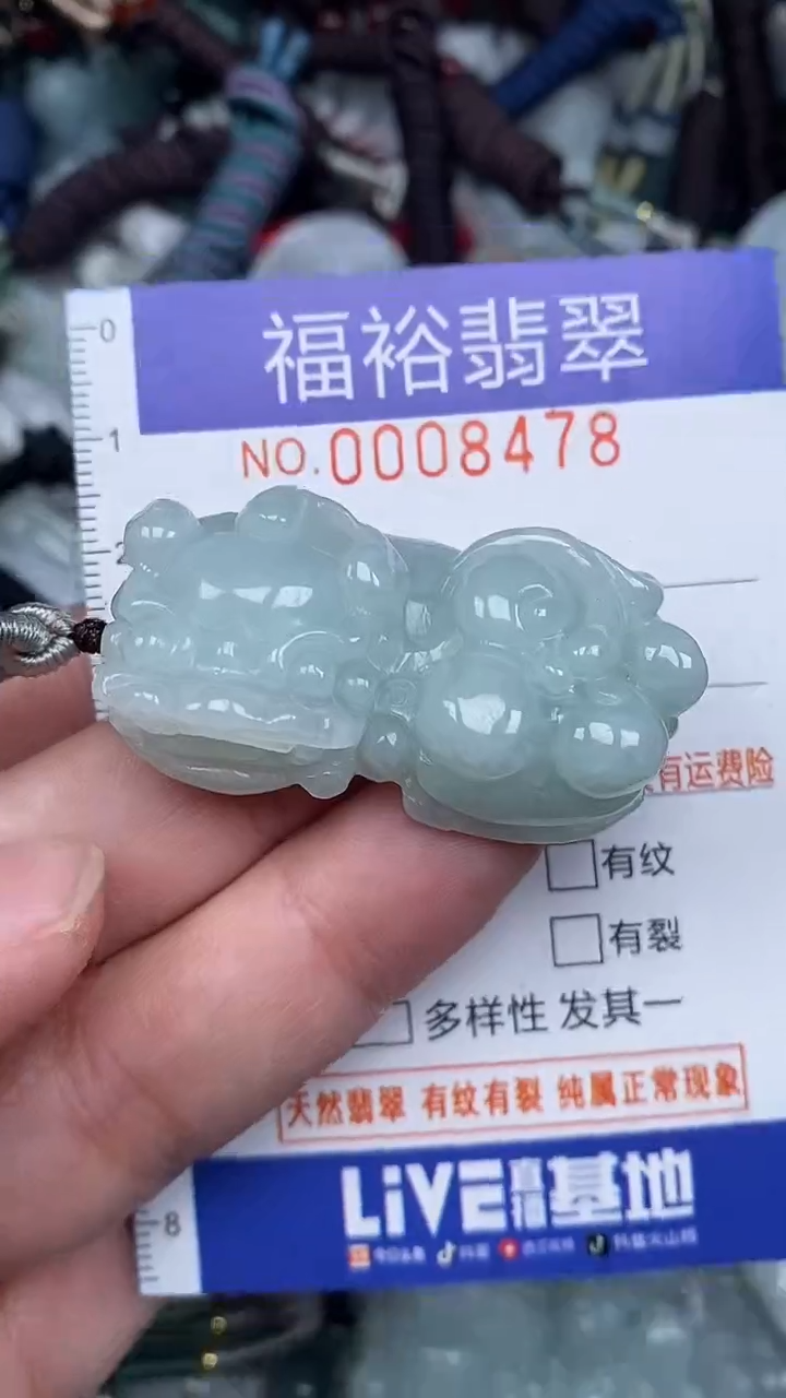 颈饰未镶嵌翡翠...0008478