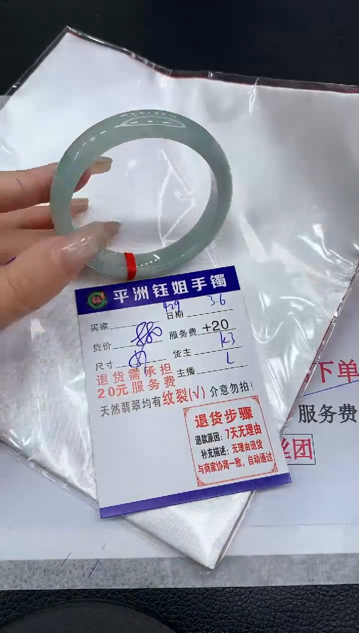 【闪购商品】翡翠手镯未镶嵌111111111