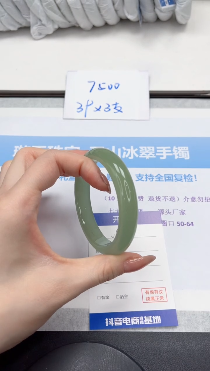 未镶嵌手镯石英质玉V82-60.2