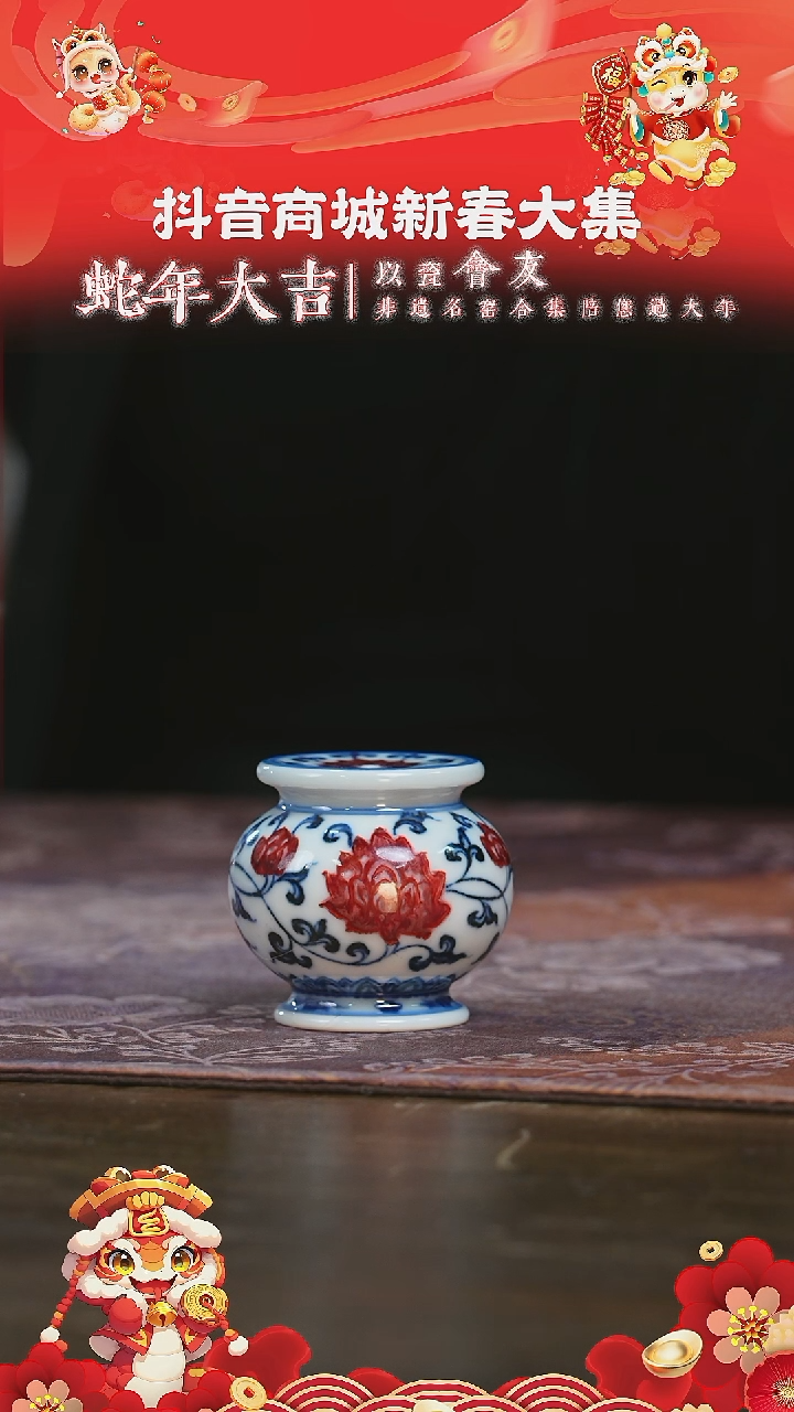 【闪购商品】杯永明尚玩缠枝莲墩墩盖置