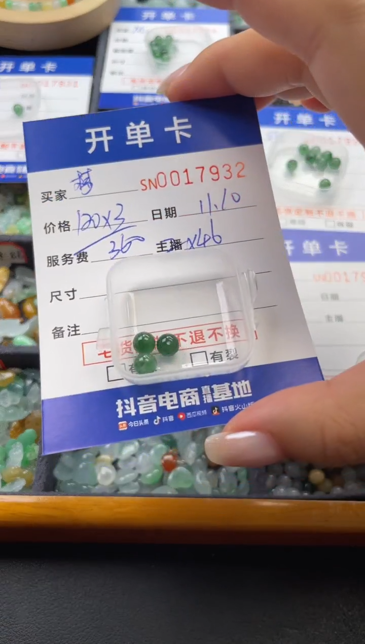 颈饰未镶嵌翡翠梦***天17932