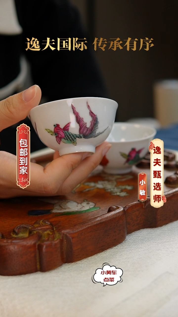 清杯8394粉彩鱼藻纹茶圆单只