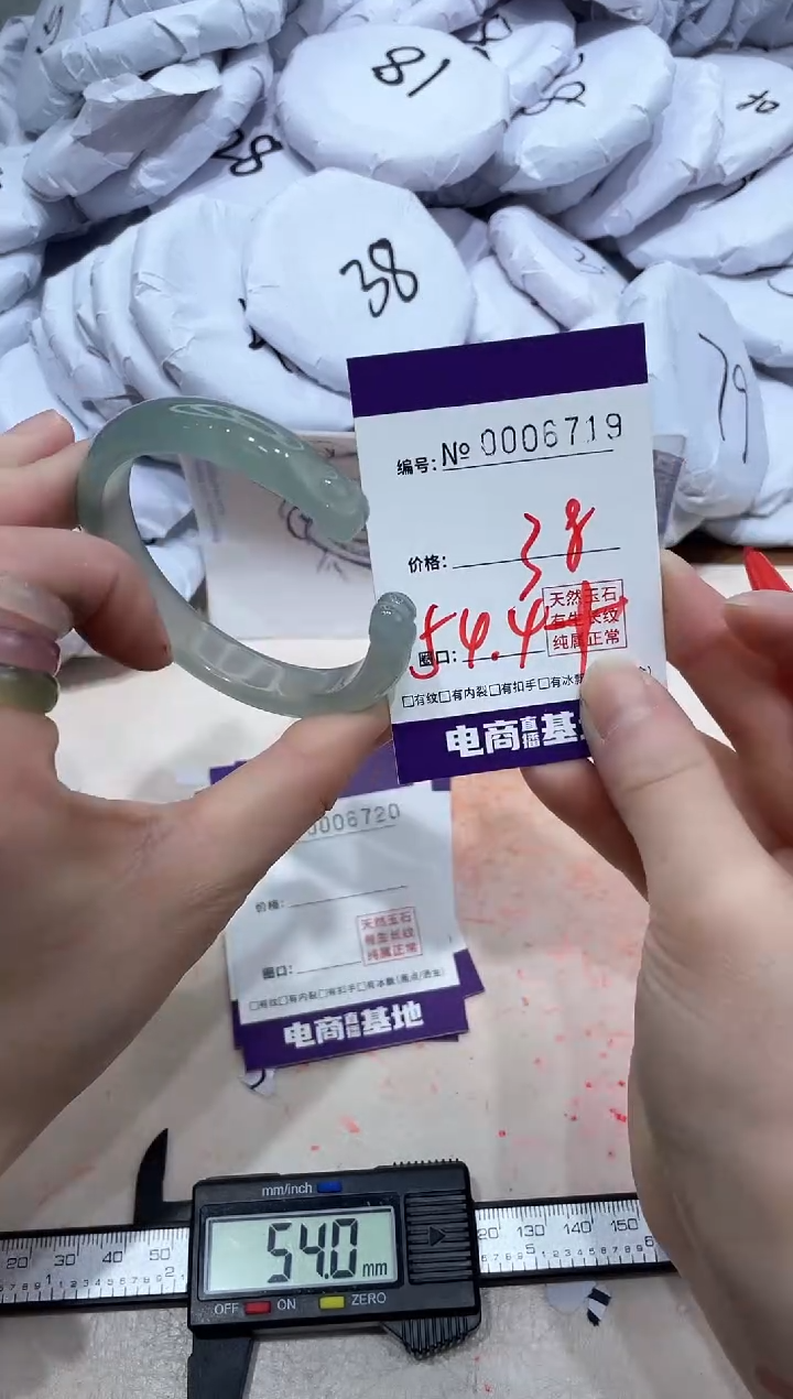 【闪购商品】玛瑙/玉髓手镯未镶嵌6719