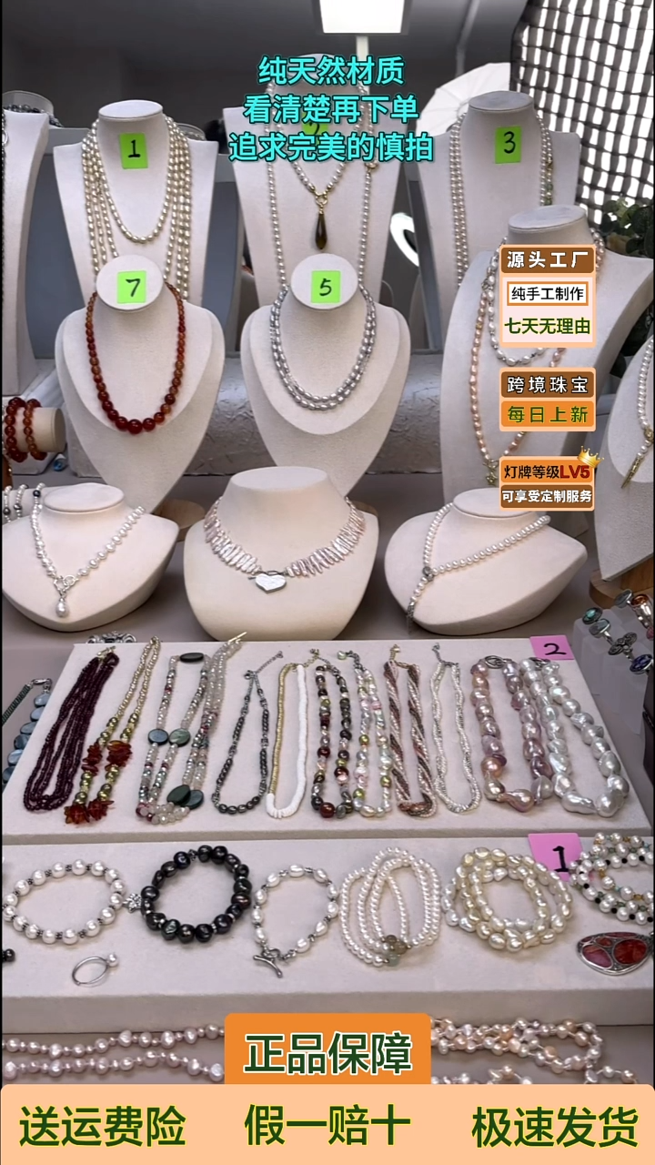 未镶嵌手绳淡水珍珠淡水无核珍珠7mm