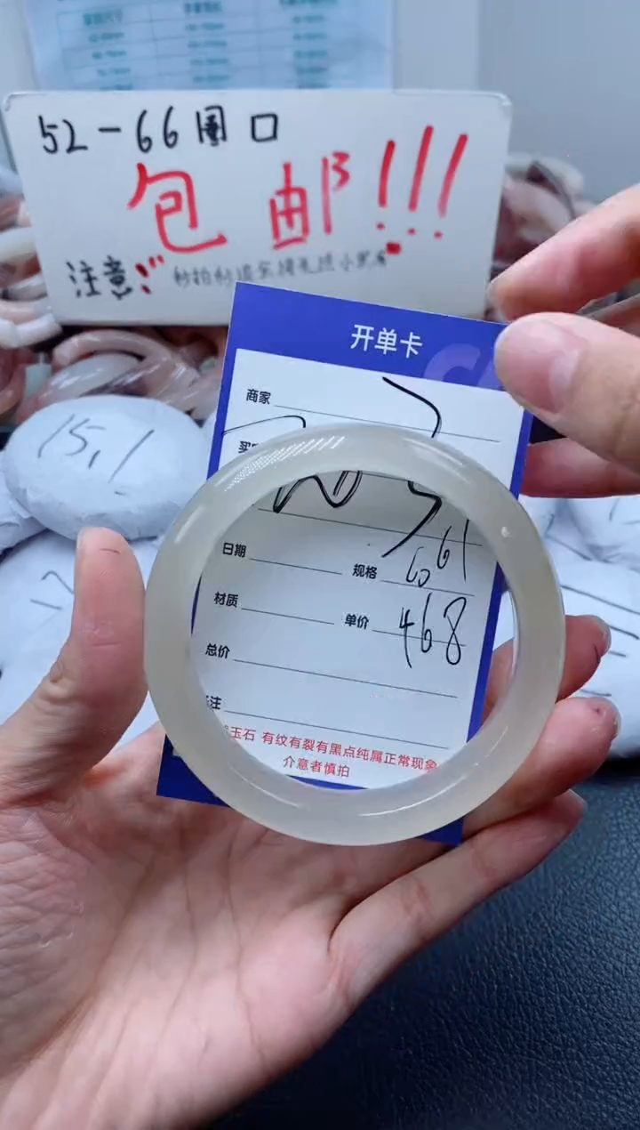 【闪购商品】石英质玉手镯未镶嵌203-60