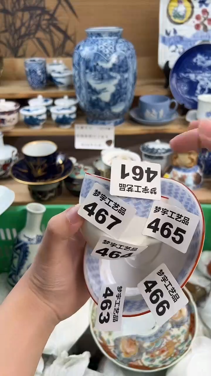 瓷片G****n  A        465