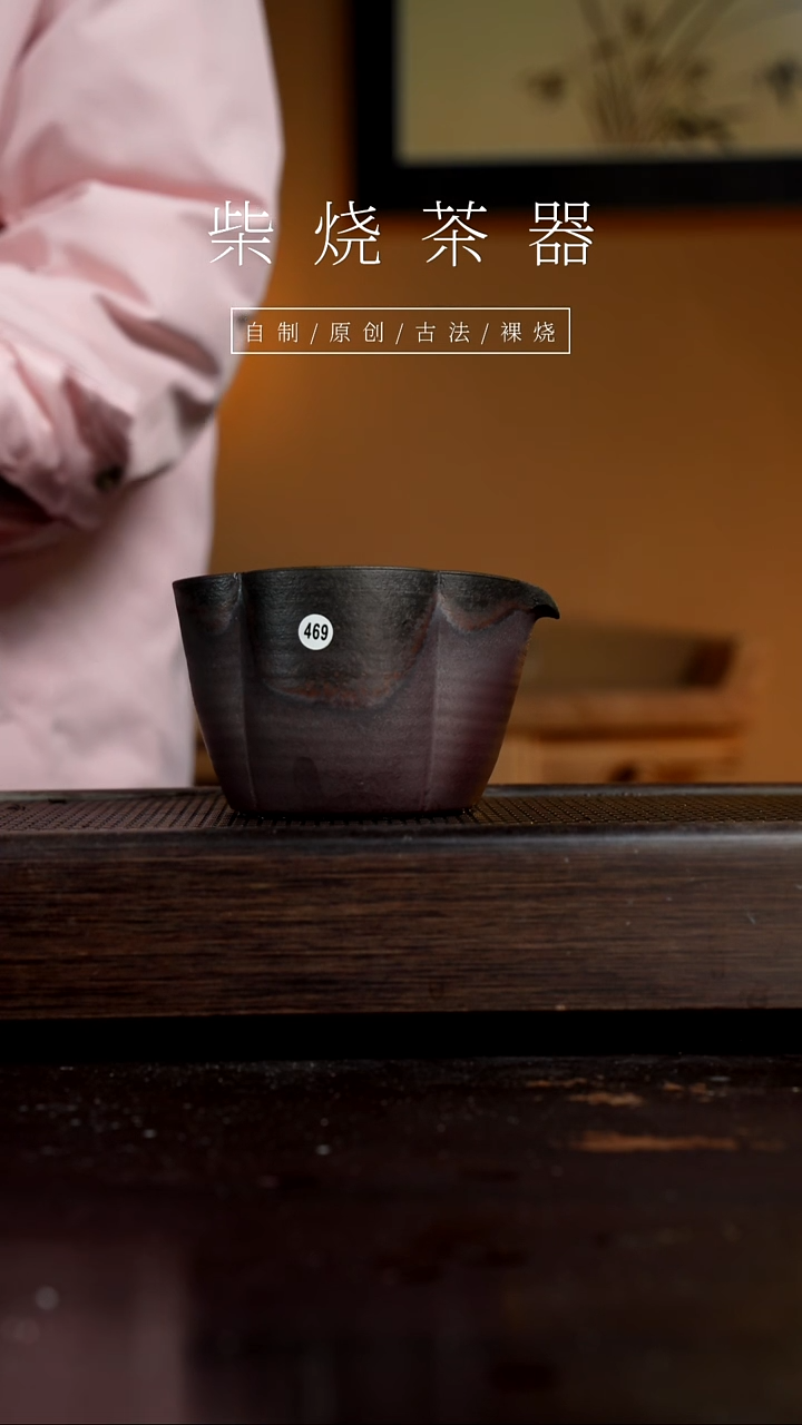 【闪购商品】469公道           