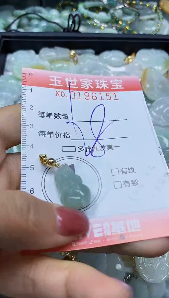 【闪购商品】翡翠颈饰未镶嵌闪购0196151