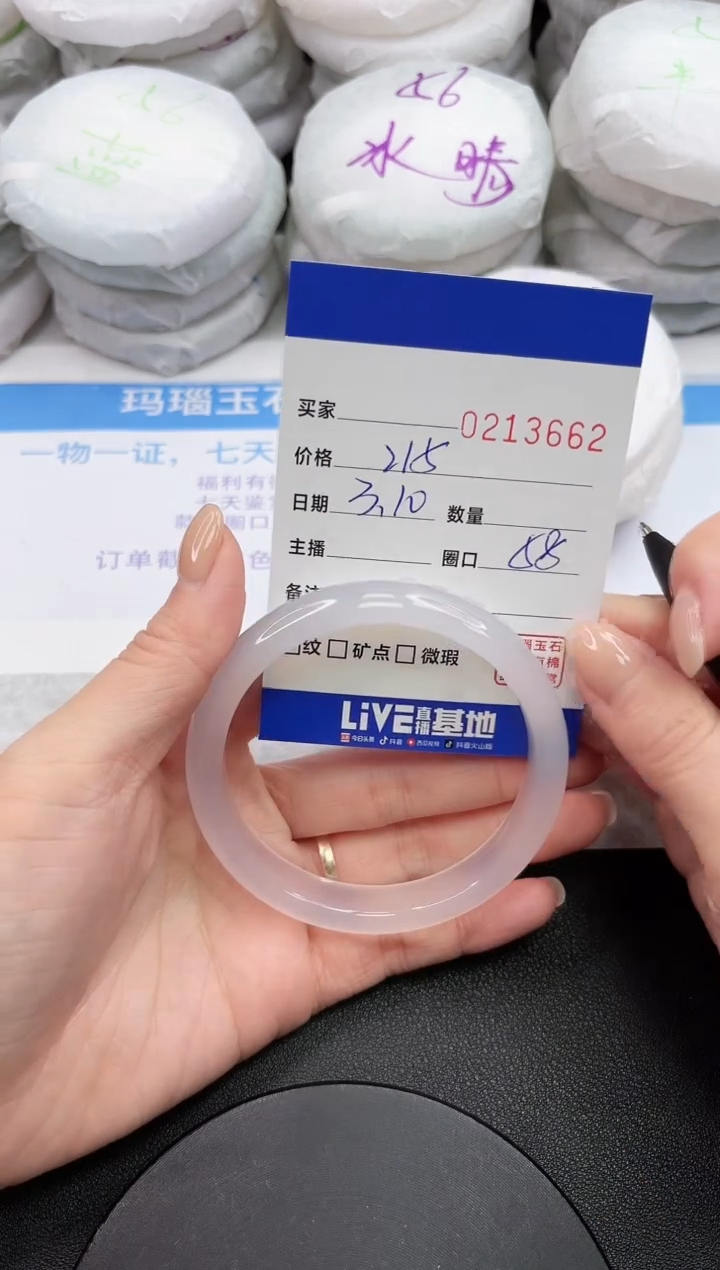 【闪购商品】玛瑙/玉髓手镯未镶嵌3662