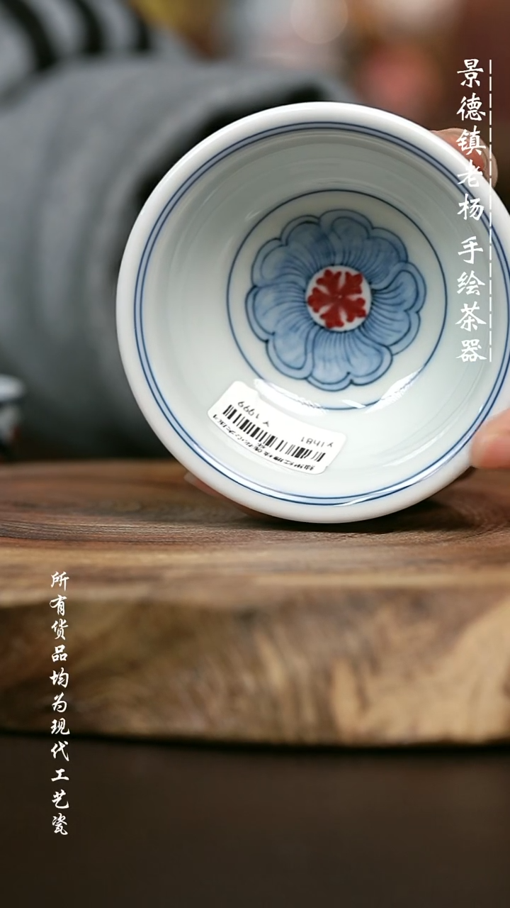 手绘高温现代瓷 气窑 花心缠枝莲大压100C