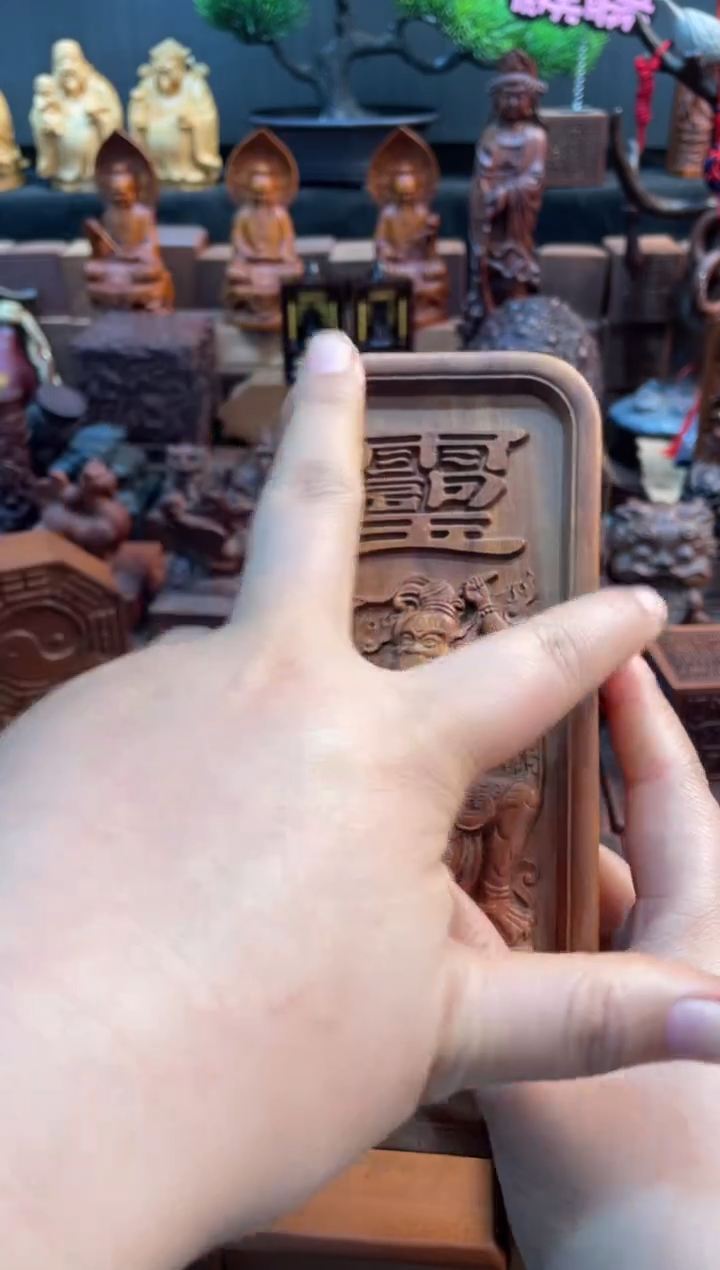 木枣木瑕疵17公分邓天君令牌——不退换