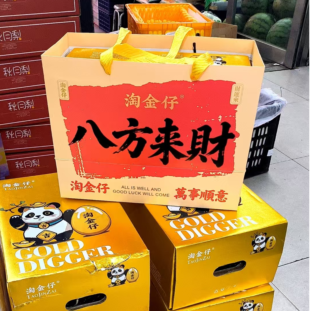 【敦化中心市场】淘金仔 黄金哈密瓜同城小时达