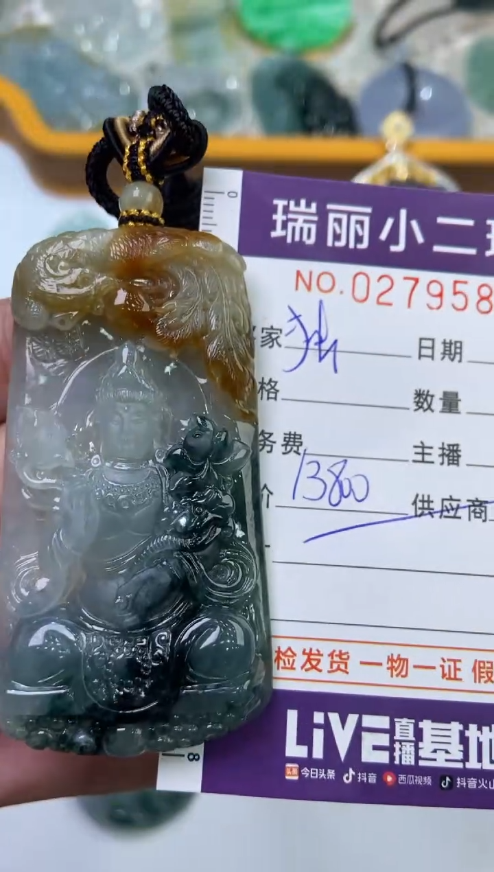 【闪购商品】翡翠挂件未镶嵌279584  