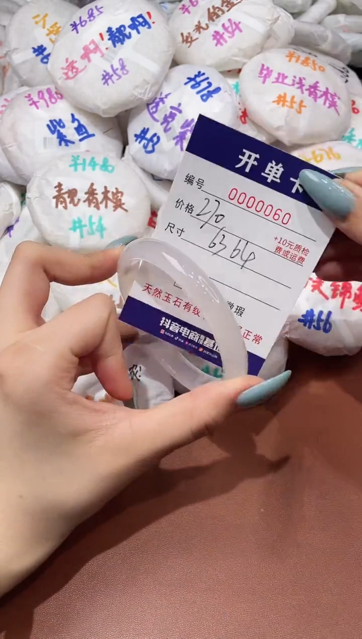 【闪购商品】玛瑙/玉髓手镯未镶嵌60