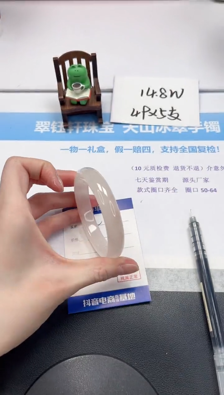 【闪购商品】石英质玉手镯未镶嵌V402-57.3