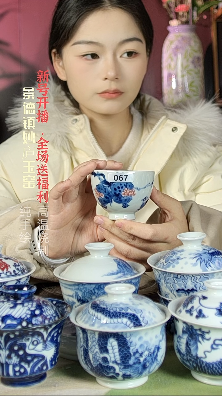 盘陶妙庐玉窑鸡心杯067微瑕