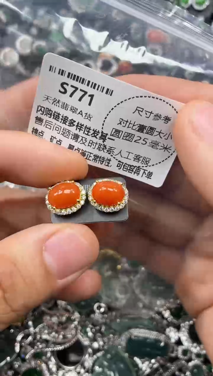 颈饰未镶嵌翡翠S771耳钉