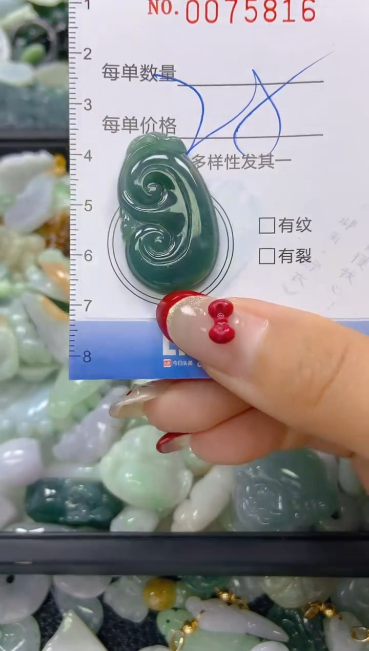 【闪购商品】翡翠颈饰未镶嵌闪购0075816