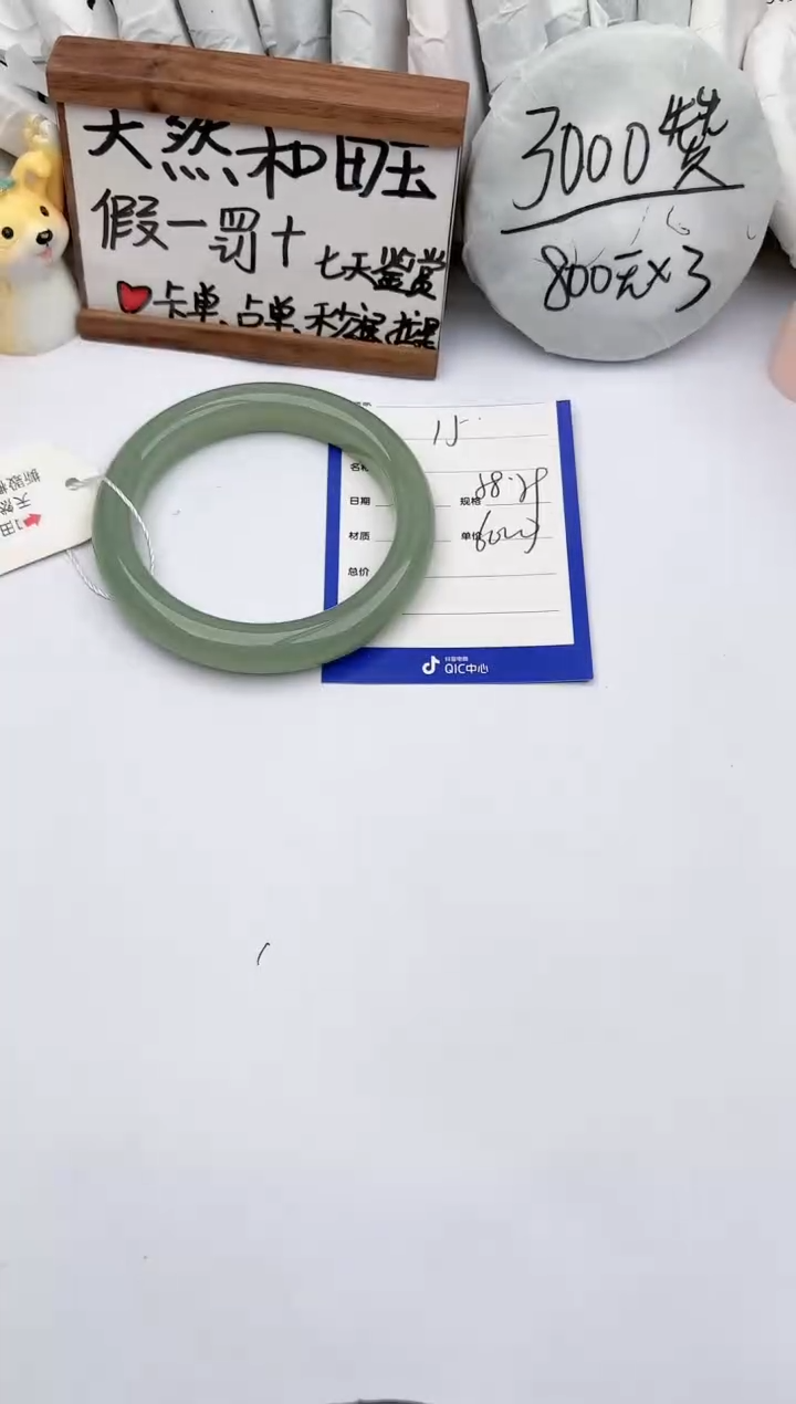 【闪购商品】和田玉手镯未镶嵌玉轩阁15