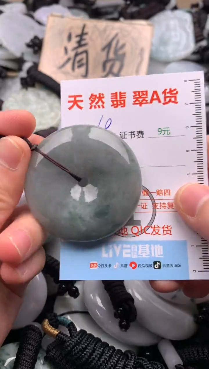 翡翠未镶嵌吊坠(不含链)1