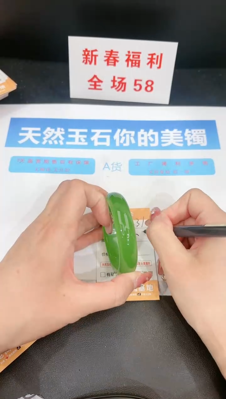 【闪购商品】石英质玉手镯未镶嵌231c 