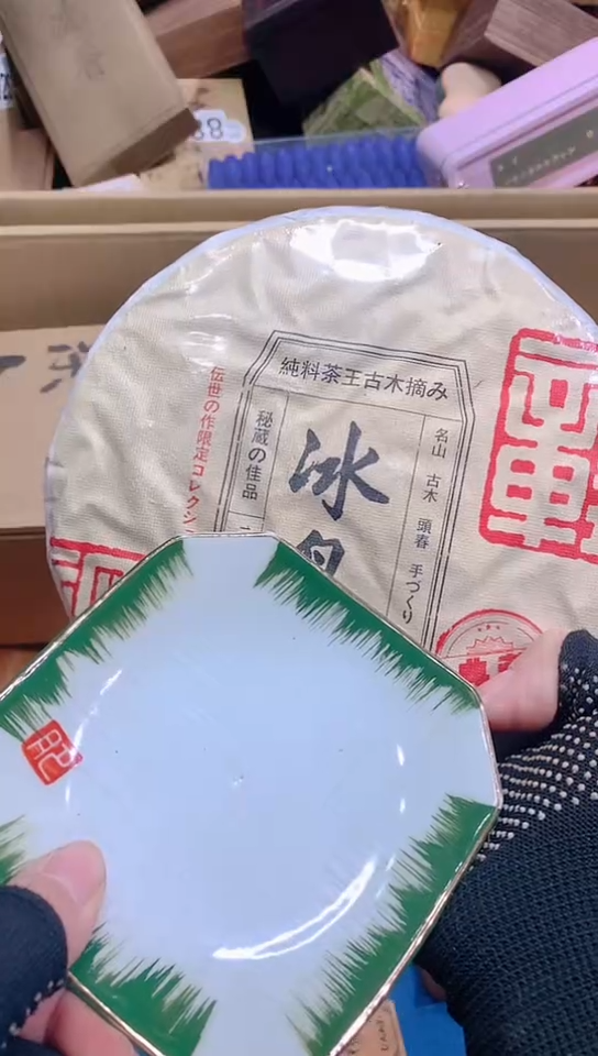 【闪购商品】瓷器默认链接一物一拍