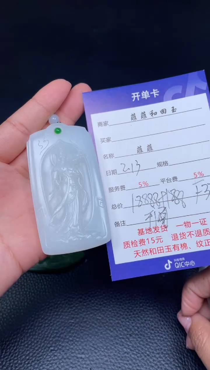 【闪购商品】和田玉吊坠未镶嵌F330