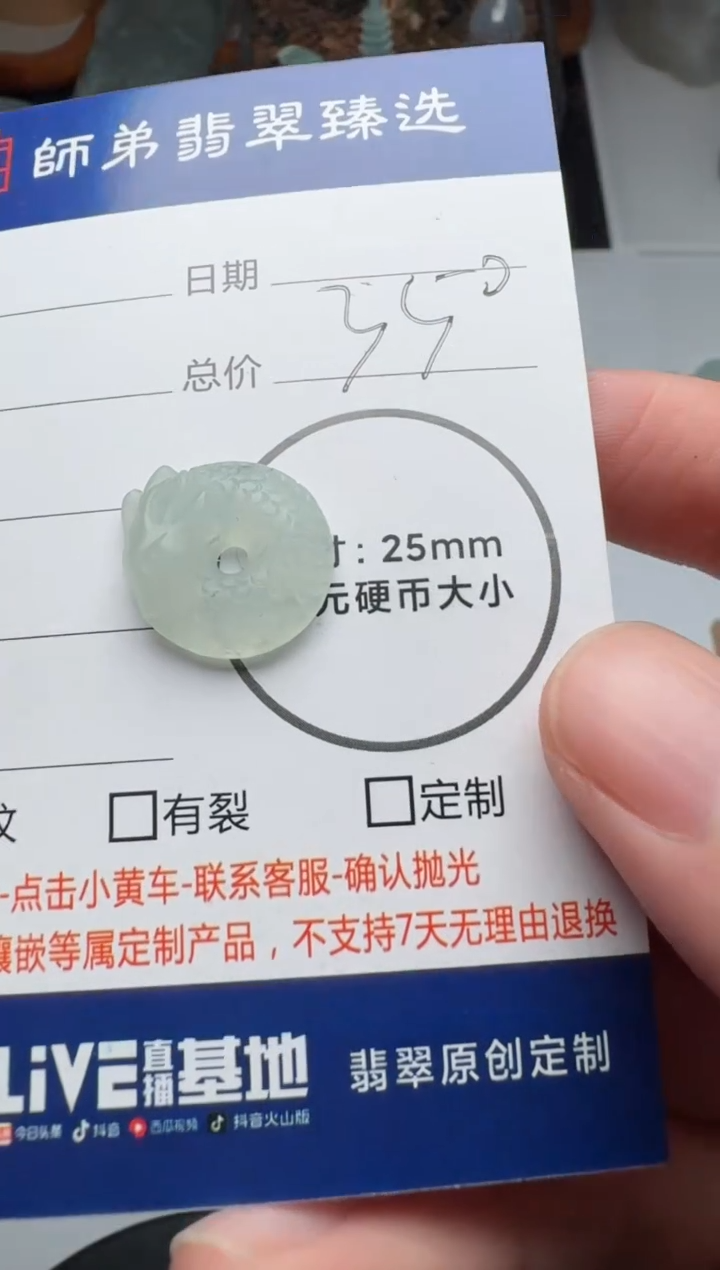 【闪购商品】定制翡翠未镶嵌........