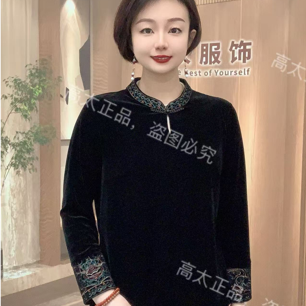  （高太正品）祥云刺绣款水滴领丝绒衫