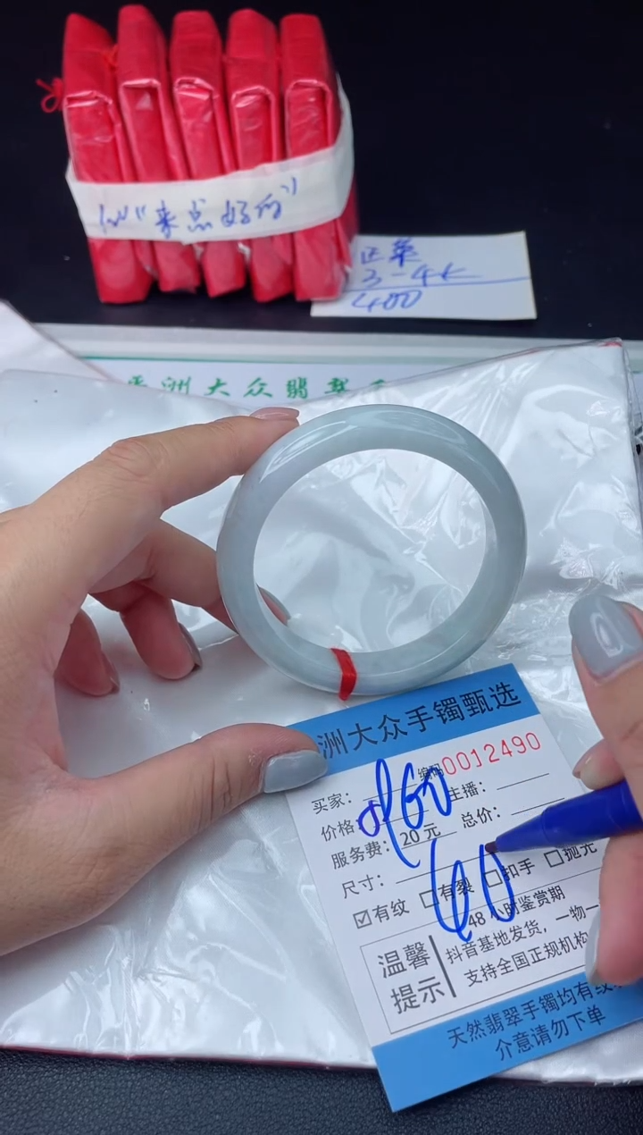 【闪购商品】翡翠手镯未镶嵌翡翠手镯