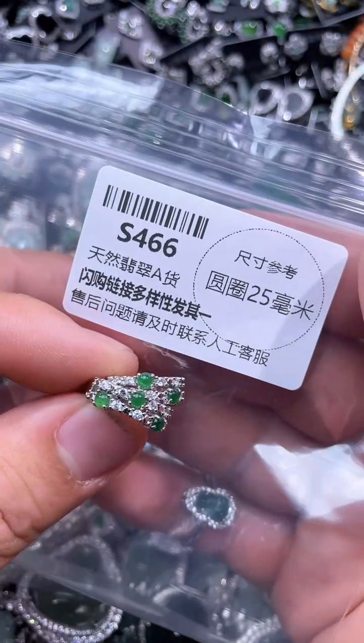 【闪购商品】翡翠未镶嵌颈饰S466耳扣