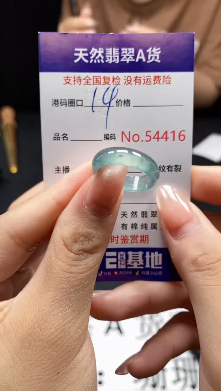 翡翠戒指未镶嵌天然翡翠戒圈4416