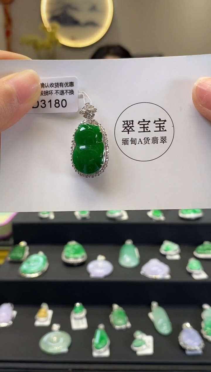 翡翠18K金镶嵌颈饰D3180 葫芦 含运营费