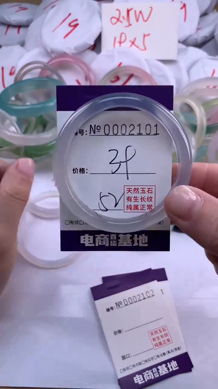 【闪购商品】玛瑙/玉髓手镯未镶嵌2101