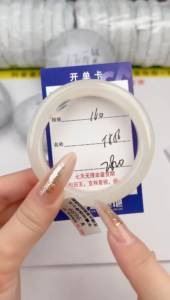【闪购商品】和田玉手镯未镶嵌160