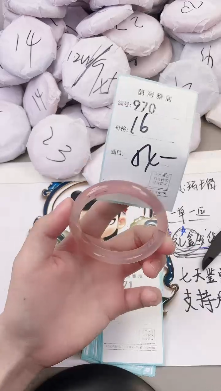 玛瑙/玉髓手镯未镶嵌970