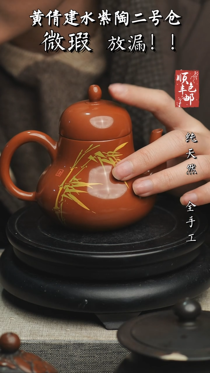 【闪购商品】壶云南建水紫陶微瑕941
