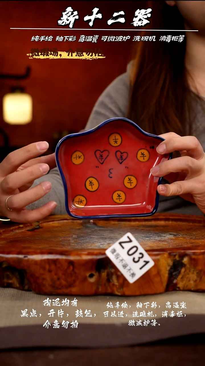 WZ031新十二器瓷器