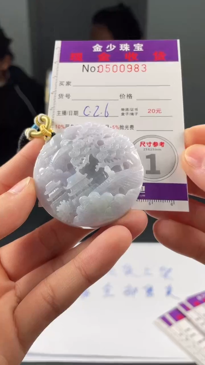 【闪购商品】定制翡翠未镶嵌毛货定制